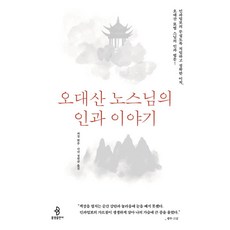 로켓와우예불문