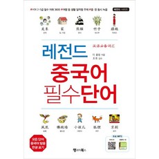 중국어문법정리ebook