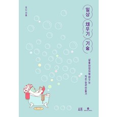 일상정돈 TOP01
