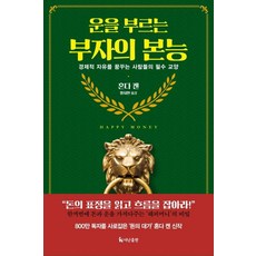 경제적자유