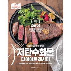 다이어트요리