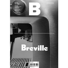 [JOH(제이오에이치)]매거진 B Magazine B Vol.39 : 브뤠빌 Breville, JOH(제이오에이치)