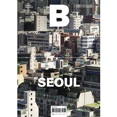 [JOH(제이오에이치)]매거진 B Magazine B Vol.50 : 서울 SEOUL, JOH(제이오에이치)