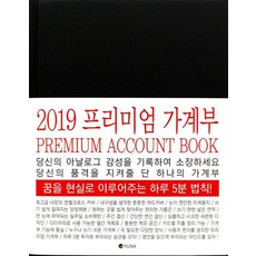 유나가계부