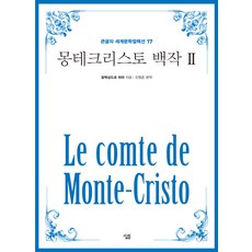 몽테크리스토백작