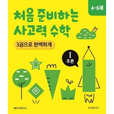 빅키즈수학중고