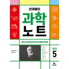 【Gbrain】天才科普筆記5：跳脫海洋科學史的海洋學家, 凱瑟琳·卡倫, 大腦
