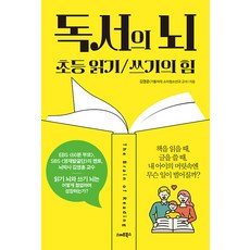 교과서읽기힘