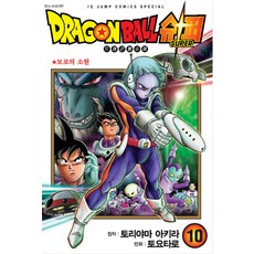 [서울미디어코믹스(서울문화사)]드래곤볼 슈퍼 10, 서울미디어코믹스(서울문화사)