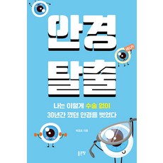 허윤진안경 TOP01