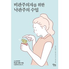 교양수업