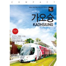 대만