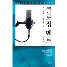 [하양인]클로징 멘트 : 앵커의 클로징 멘트를 통해 다시 펼쳐보는 그 시기 그날의 우리 역사, 하양인, 조재익