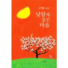 중고낮에뜨는달14