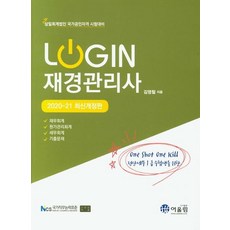 재경관리사원가관리회계