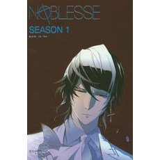 [위즈덤하우스]노블레스 Noblesse season 1 세트 - 전3권, 위즈덤하우스