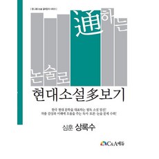상록수책