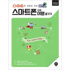 한경희스마트냉풍기