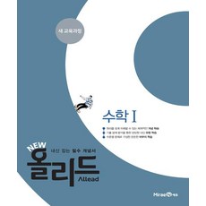 고1미래엔수학