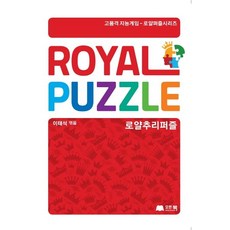 추리퍼즐북