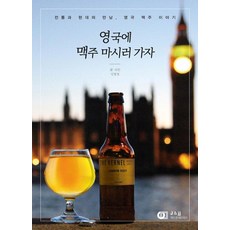 영국여행책