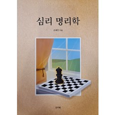 [중도]심리 명리학, 중도 중도
