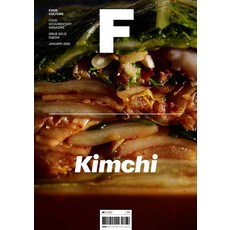[JOH&Company(제이오에이치)]매거진 F (Magazine F) Vol.12 : 김치 (Kimchi) (한글판), JOH&Company(제이오에이치)