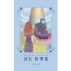 골든듀면세 TOP01