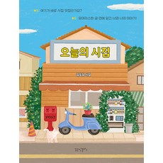 오늘의 시집:김도담 시집, 김도담, 꿈공장플러스
