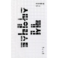 패션 스타일리스트:역사 의미 실천, 워크룸프레스, 아네 륑에요를렌