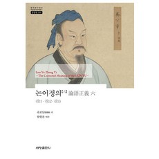 논어정의유보남 TOP01