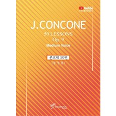 [와이즈뮤직]J.CONCONE 콘코네50번 (중성용), 와이즈뮤직, 강하늘