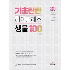 기초탄탄하이클래스제본