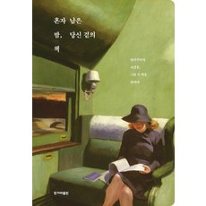 다문화글로컬생활세계