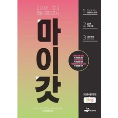 6월모의고사