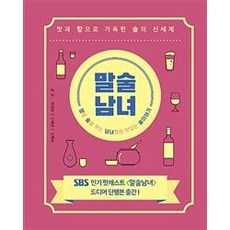 미래문화사 말술남녀 도서