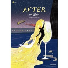 애프터유