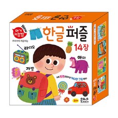 [은하수미디어]아기지능방 : 한글 퍼즐, 은하수미디어, 아기지능방 퍼즐 시리즈