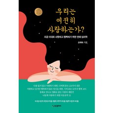 우리는 여전히 사랑하는가?, BG북갤러리, 손애숙