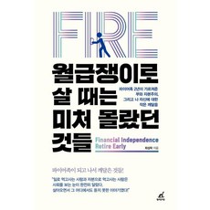 [월요일의 꿈]월급쟁이로 살 때는 통영