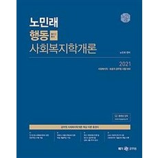 보호직심리학