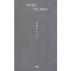 아무날도아닌날
