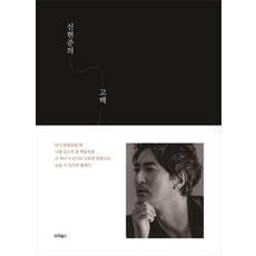 신현준