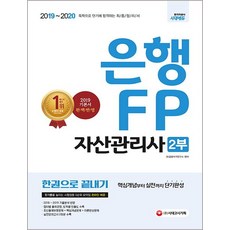 은행fp