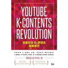 k콘텐츠
