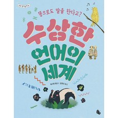 세계언어·문자