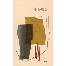 인동덩굴