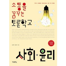 사회문제론양서원7판