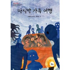 요리조리동화마을