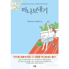 하나님의때